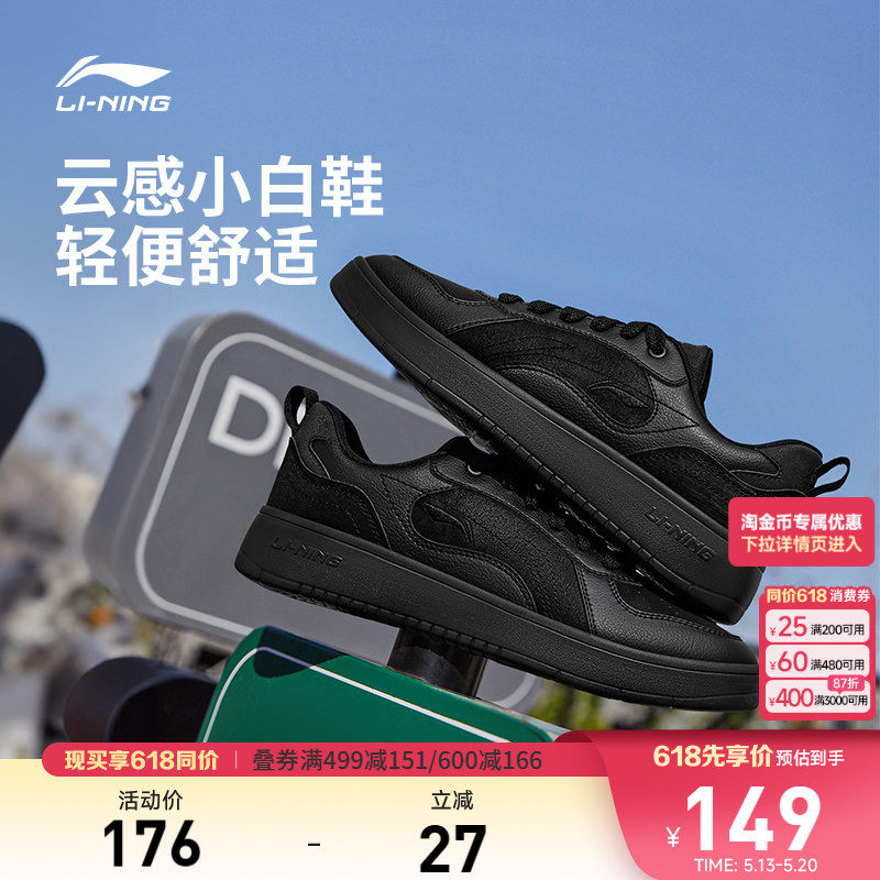 李宁穗岁 |板鞋休闲鞋男鞋新款小白鞋滑板鞋低帮软底鞋子运动鞋