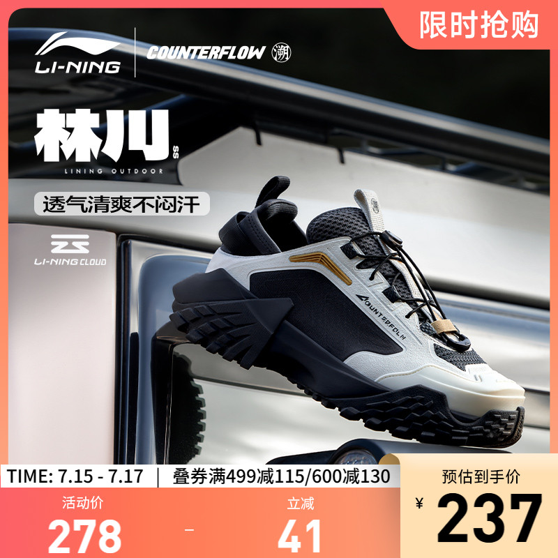 李宁CF溯林川SS |休闲鞋男鞋新款户外露营徒步运动鞋