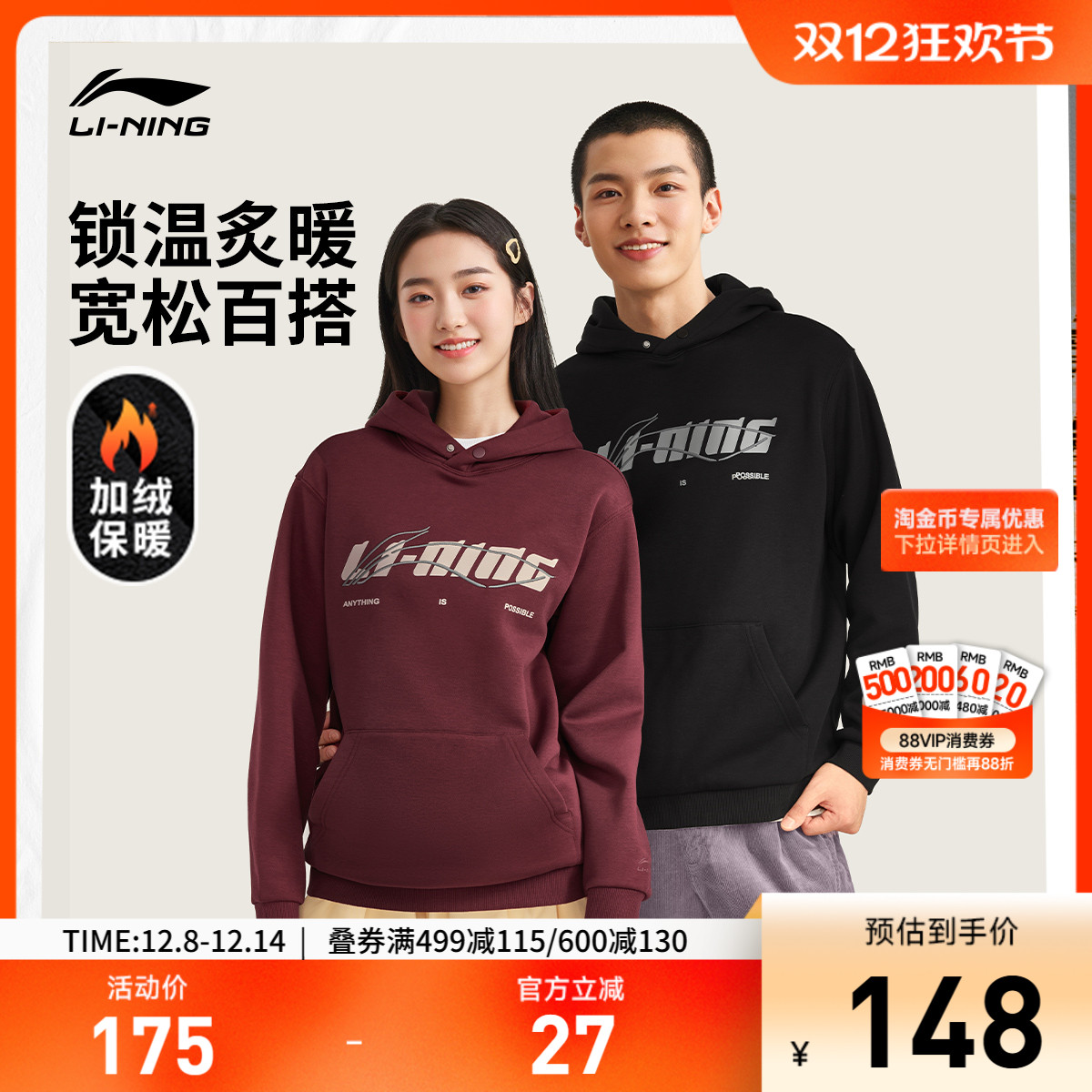 李宁宽松男女同款套头连帽卫衣