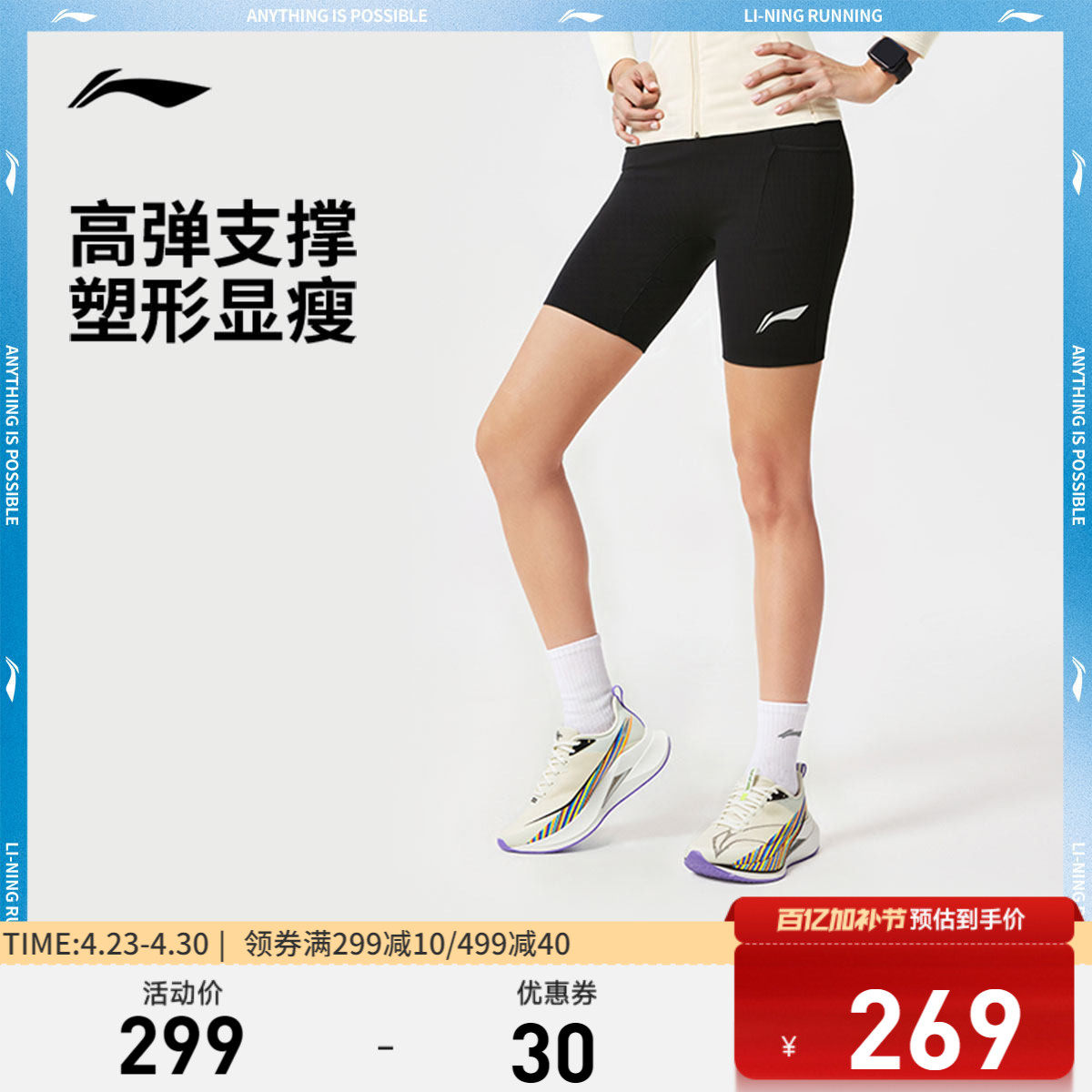 李宁健身裤女士跑步系列压缩裤新款夏季弹力紧身针织短裤运动裤