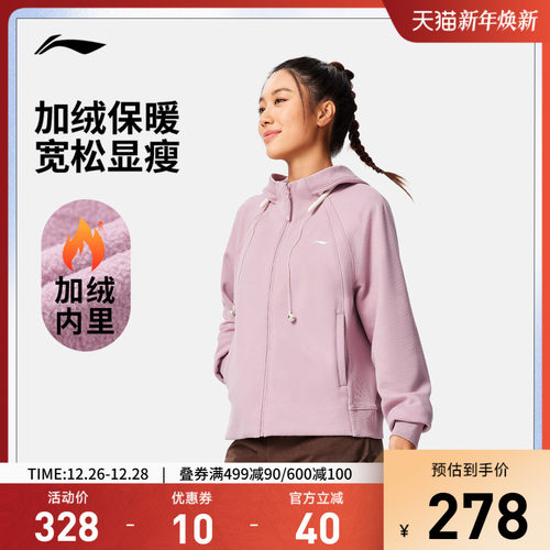 李宁宽松连帽女开衫连帽卫衣