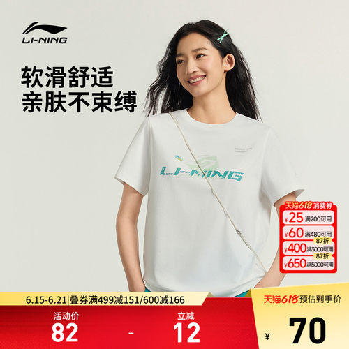 李宁圆领女印花休闲短袖文化衫