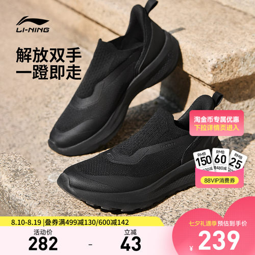 李宁云逸SLIPON男子低帮休闲鞋