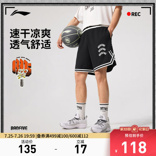 李宁凉爽男印花比赛裤运动裤