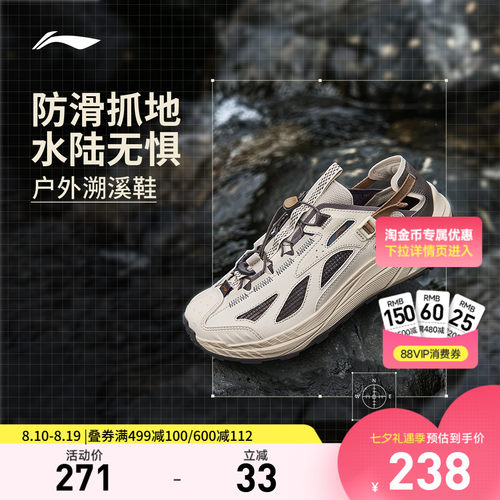 李宁逸界男子官方正品户外鞋