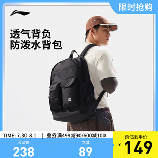 包包官方户外出游健身背包学生书包反光运动包 李宁双肩包男女同款