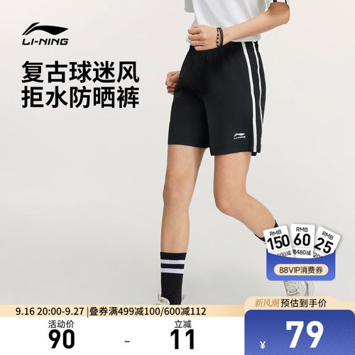 李宁防晒女休闲运动短裤运动裤