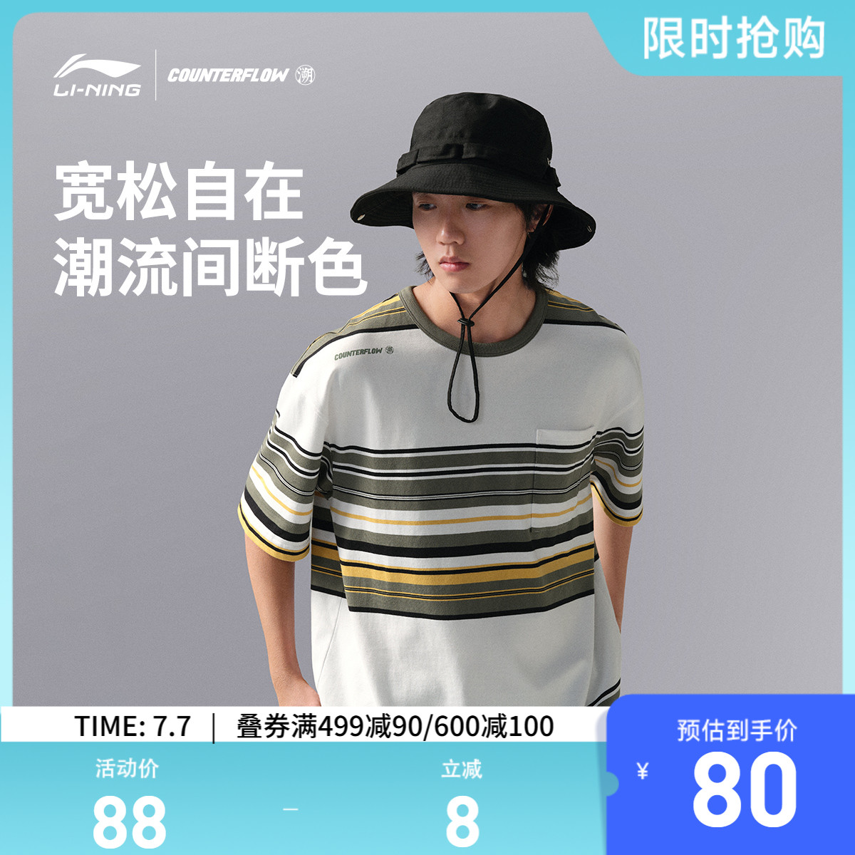 李宁CF溯短袖男士夏季新款圆领山系宽松半袖运动上衣纯棉T恤女士