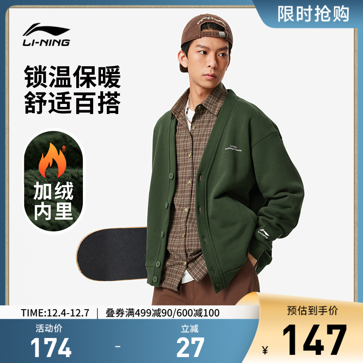 李宁宽松男女同款开衫无帽卫衣