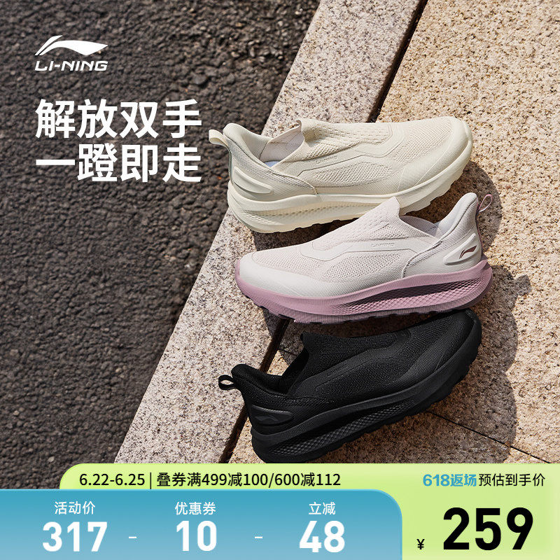 李宁云逸SLIPON丨休闲鞋女2026新款通勤懒人一脚蹬潮流跑步