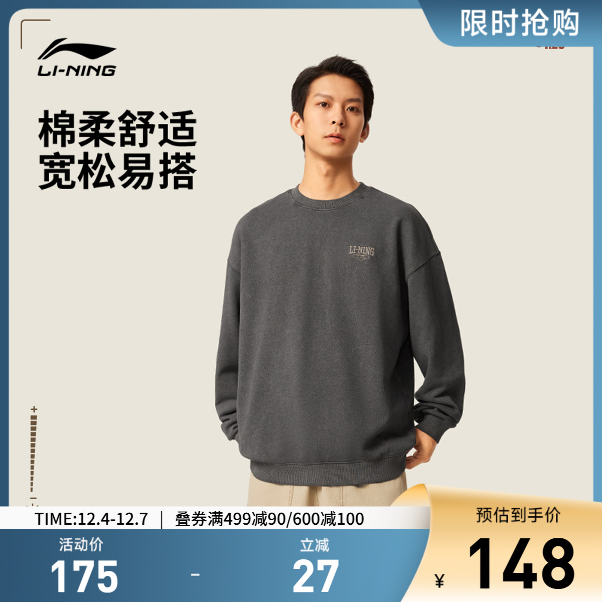 李宁宽松圆领男女套头无帽卫衣