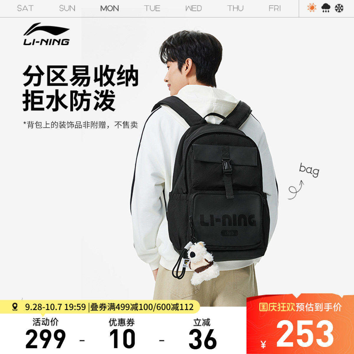 李宁男女同款背包运动包