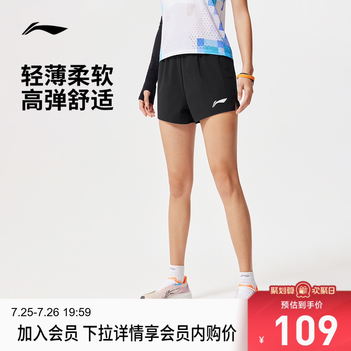李宁速干凉爽女反光运动短裤