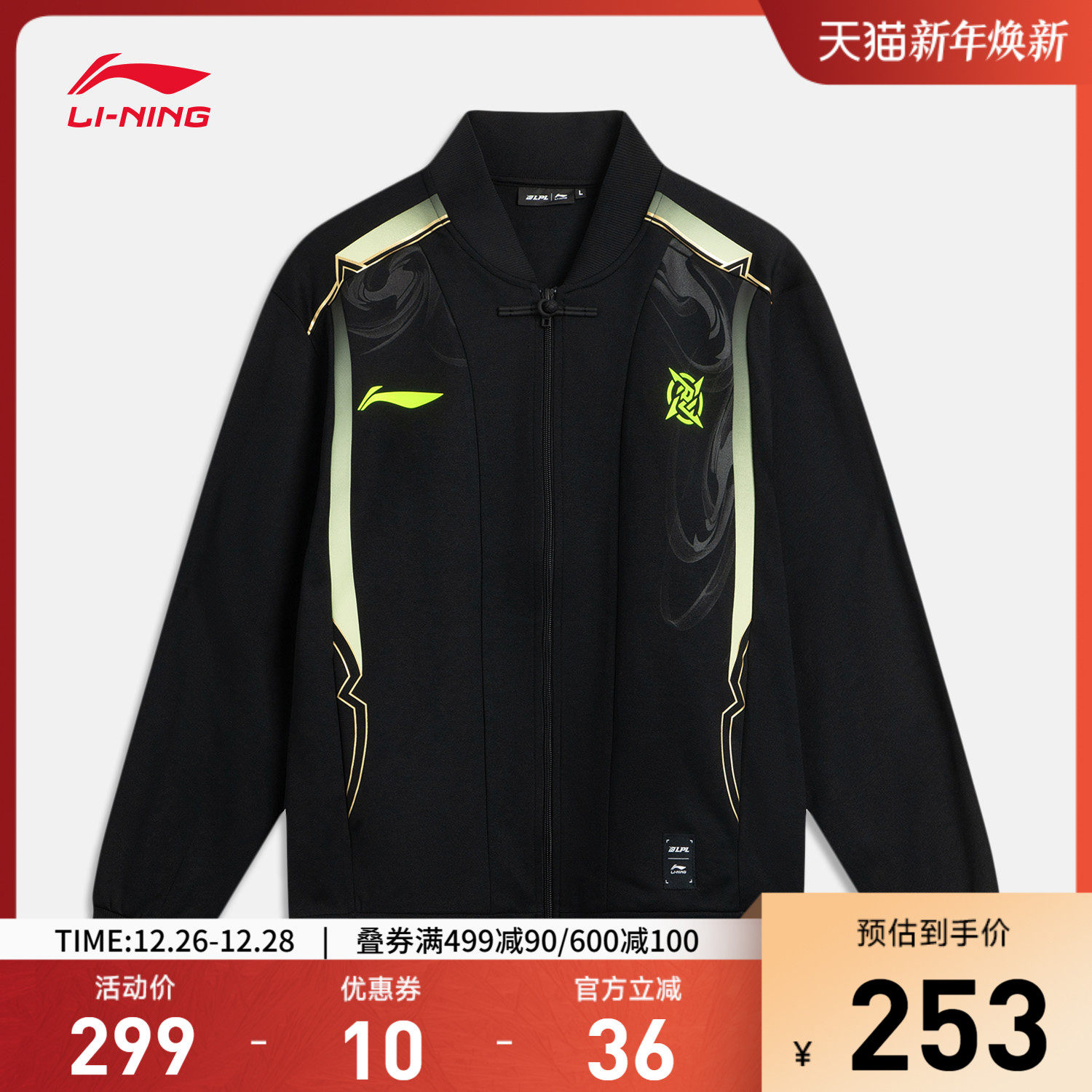 李宁 x 英雄联盟联名系列外套男女开衫长袖宽松春季针织运动服