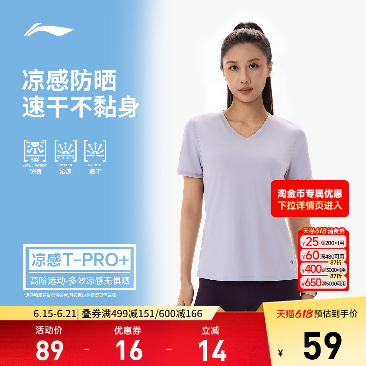 李宁零压冰棒T| 冰丝短袖女士夏季新款健身速干T恤V领上衣运动服