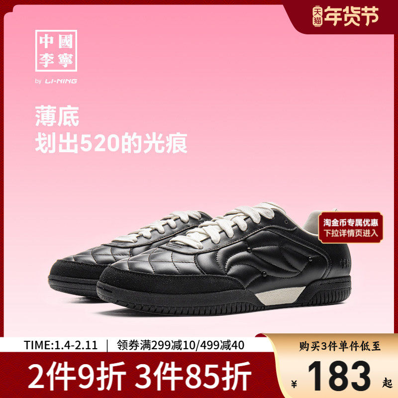 中国李宁乒乓丨板鞋男女情侣鞋新款芭蕾鞋薄底休闲鞋银色运动鞋子