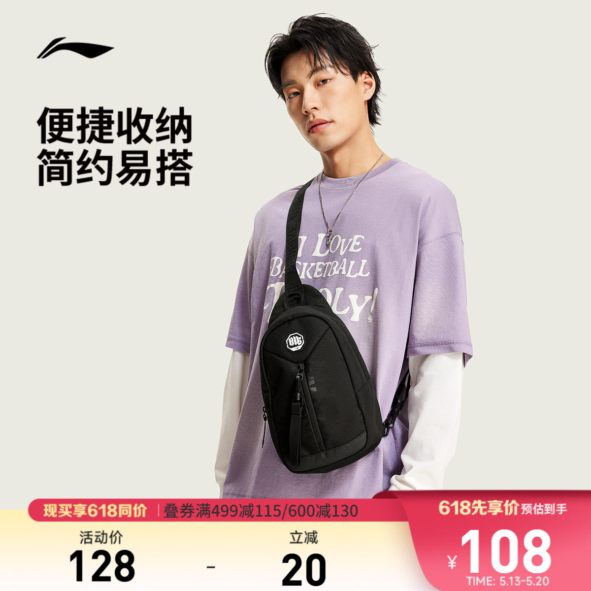 李宁反伍BADFIVE单肩包男包女包运动包