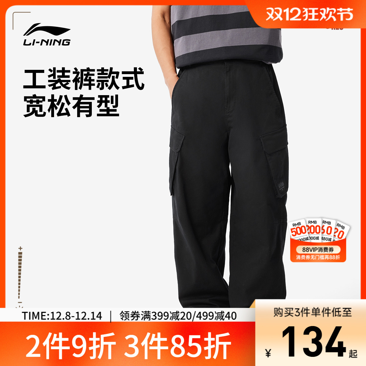 李宁宽松男女刺绣情侣休闲长裤