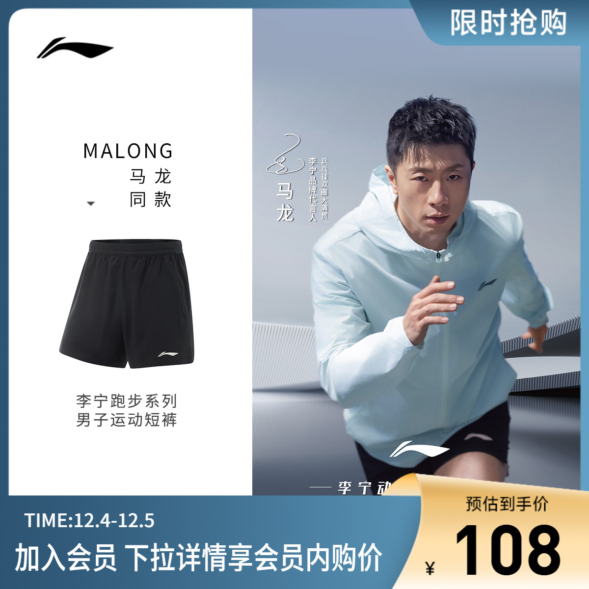 李宁凉爽男反光运动短裤