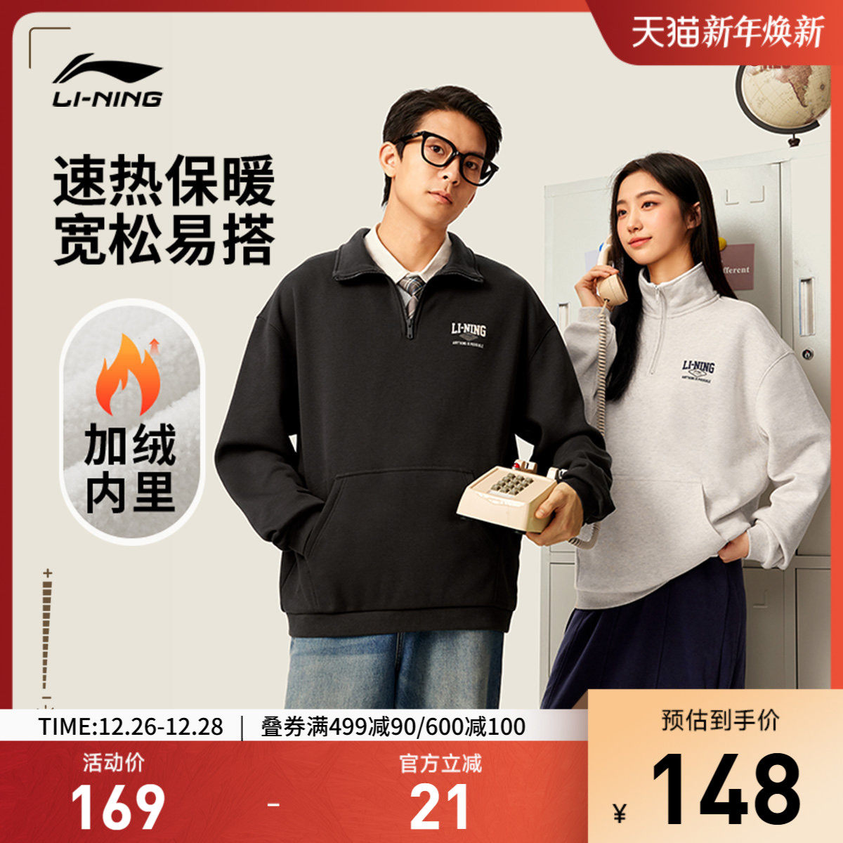 李宁半拉链卫衣男女秋季2025新款情侣无帽上衣美式宽松加绒运动服