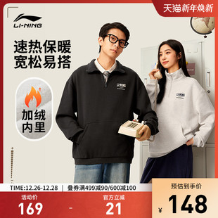宽松加绒运动服 情侣无帽上衣美式 李宁半拉链卫衣男女秋季 2025新款