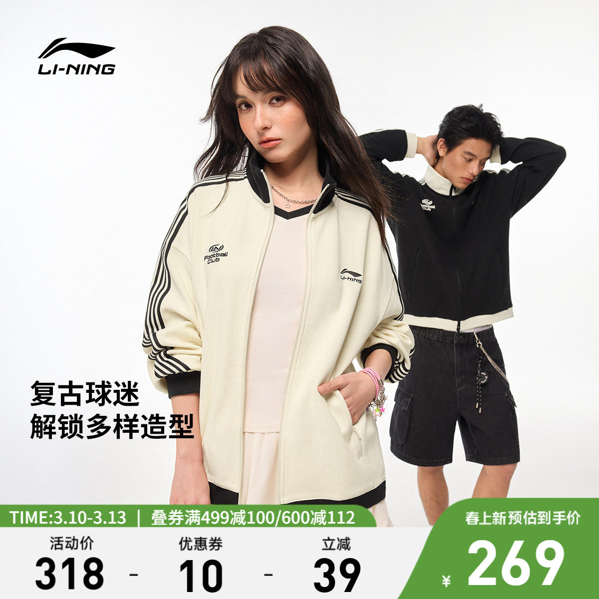 李宁华夫格外套女春季2026新情侣拉链卫衣休闲上衣针织运动服男士