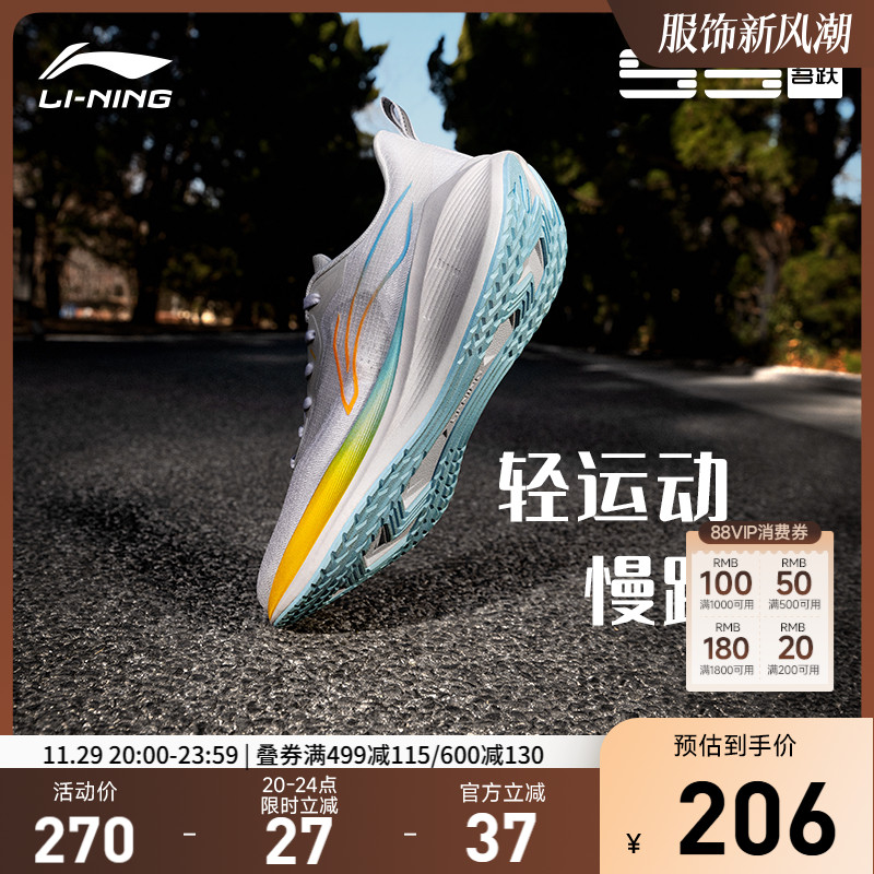 李宁吾跃| 跑步鞋男鞋减震跑鞋慢跑登山透气软底运动鞋男休闲鞋