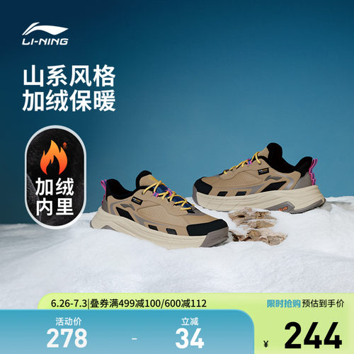 李宁星途2LOW男女同款休闲鞋