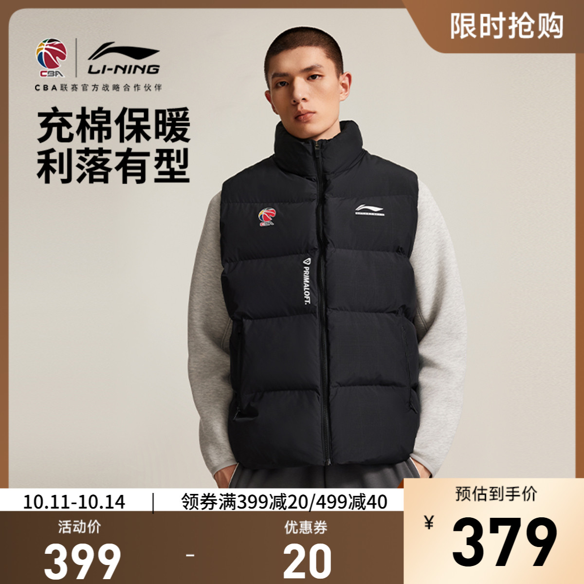 李宁立领男官方正品棉马甲运动服