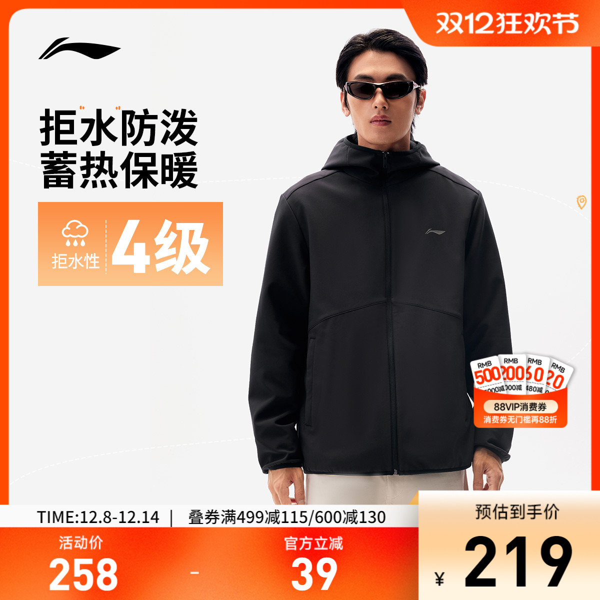 李宁连帽男反光运动风衣运动服