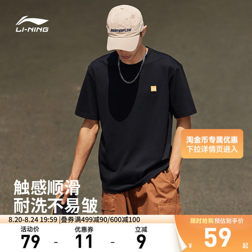 李宁圆领男女同款情侣短袖文化衫