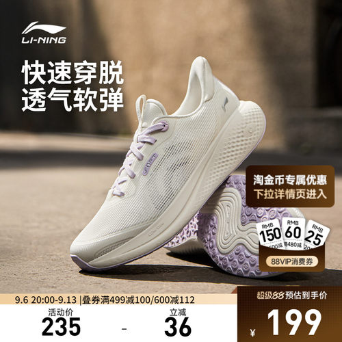李宁SOFTGO3V2女低帮休闲鞋