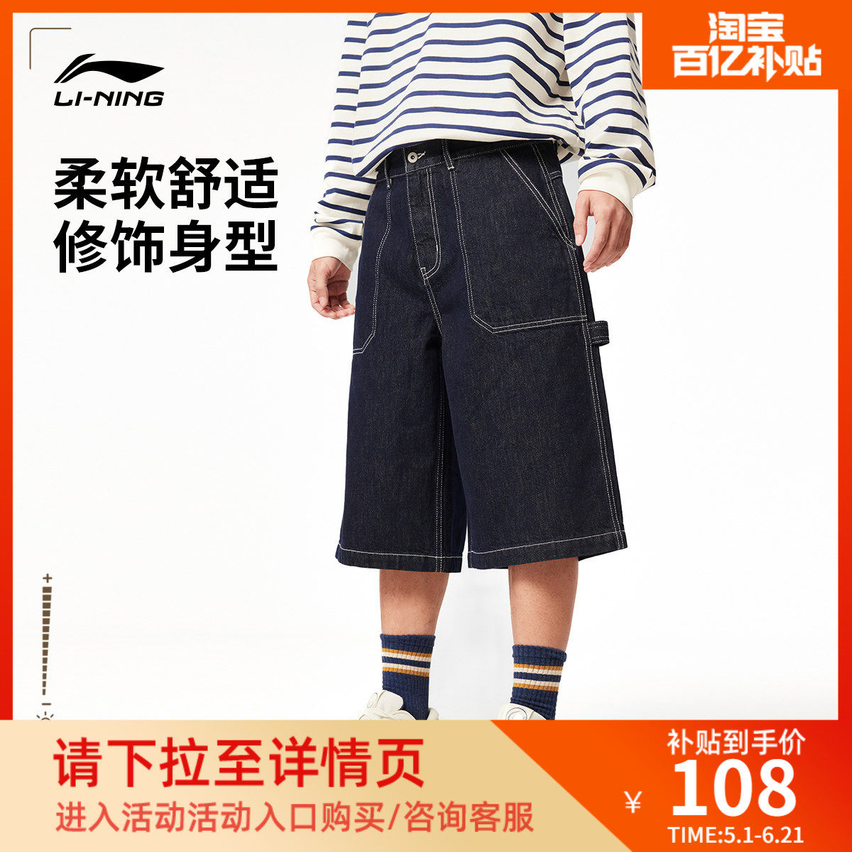 李宁七分裤男士夏季新款牛仔短裤休闲裤子时尚阔腿裤梭织运动裤