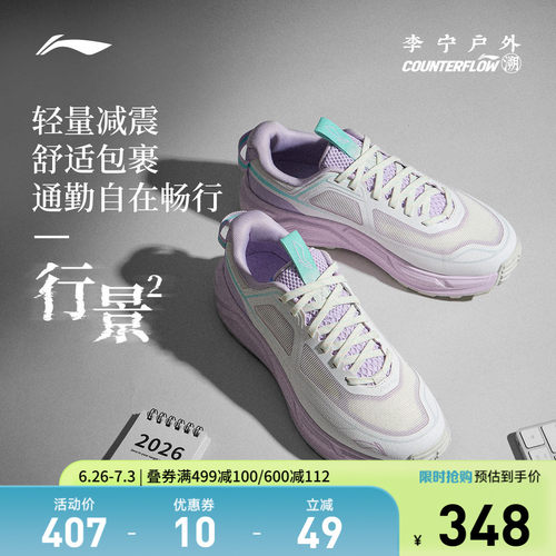 李宁行景2女透气官方正品户外鞋