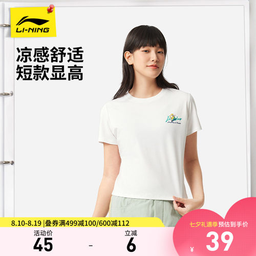 李宁凉爽圆领女短袖文化衫