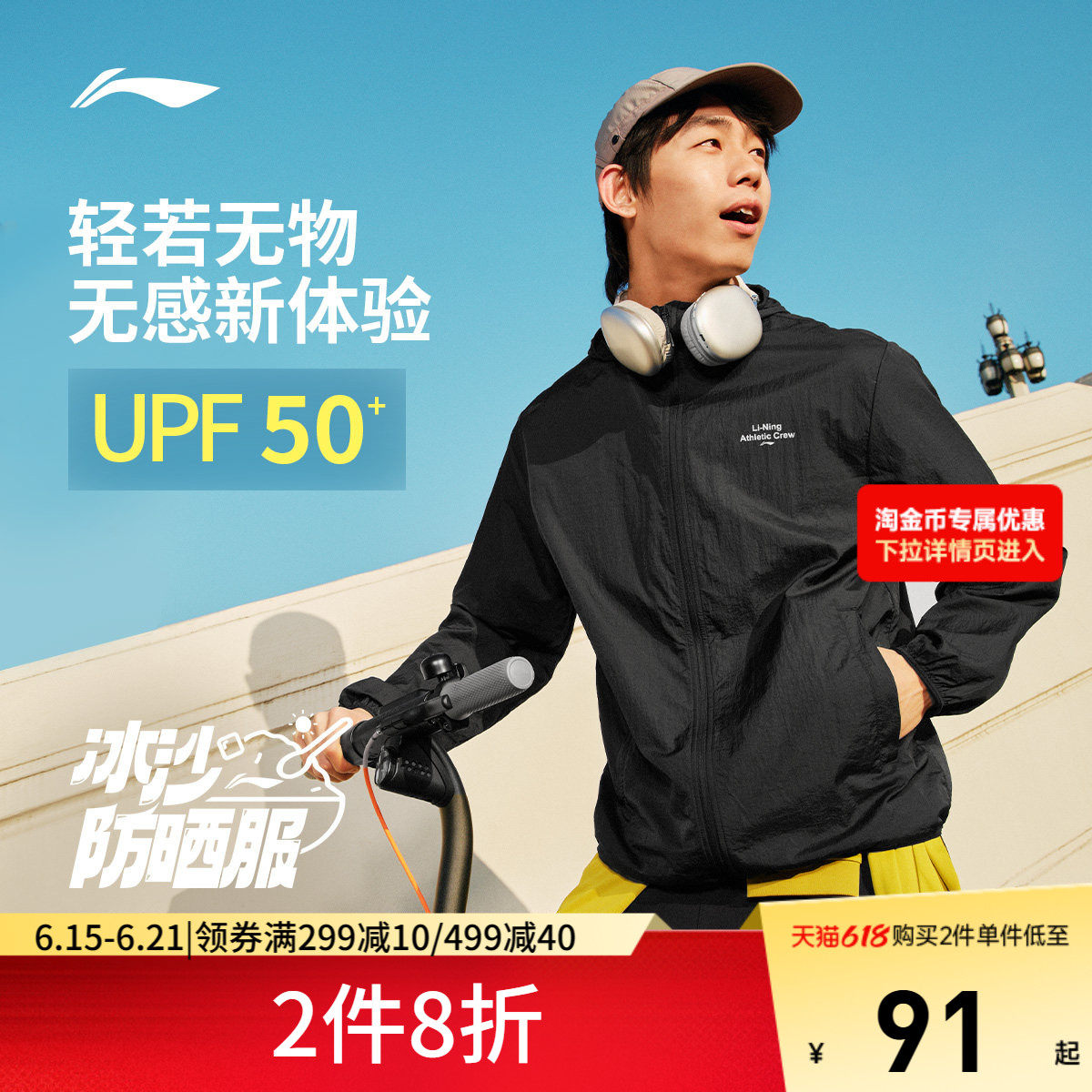 李宁风衣男士防晒衣开衫长袖外套连帽防风服夏季反光梭织运动服