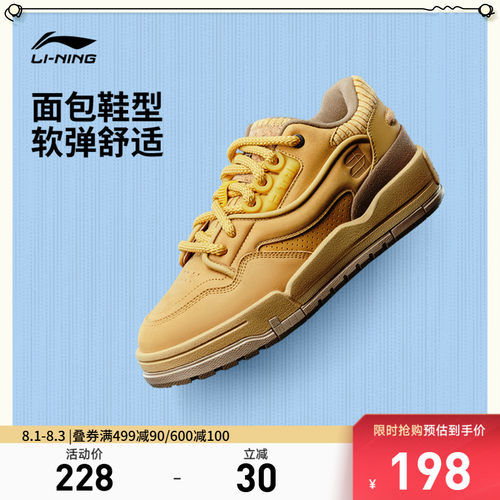 李宁001BTCMEGAWHEAT男休闲鞋