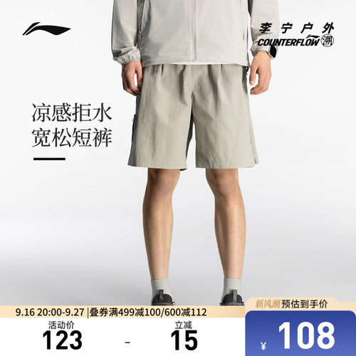 李宁CF凉爽男反光运动短裤