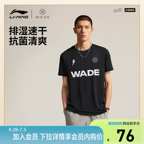 李宁凉爽圆领男印花短袖T恤