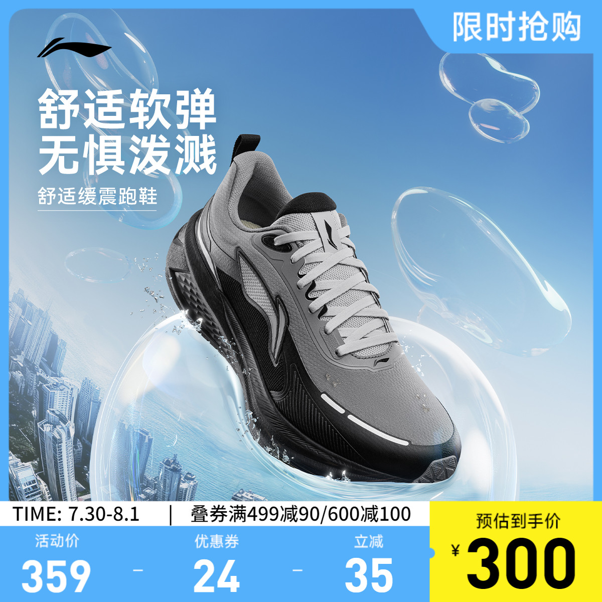 李宁吾跃3.0防护版男子跑步鞋