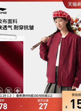 李宁夹克新款外套秋冬女款绿色圣诞穿搭新年战袍红色上衣运动服男