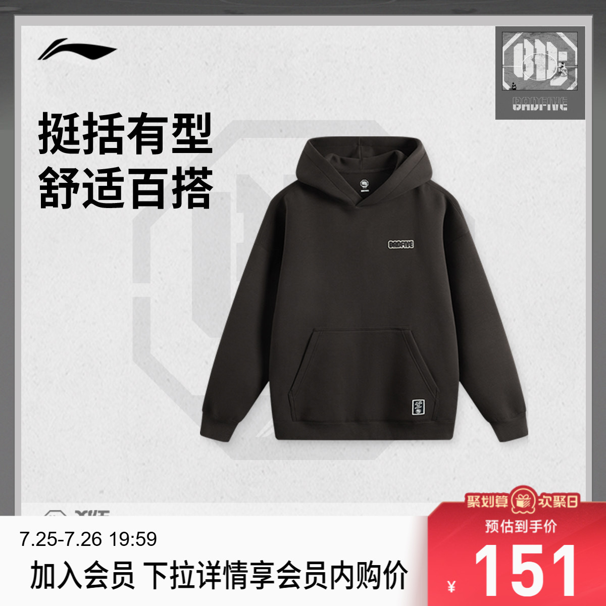 李宁反伍BADFIVE卫衣男士套头长袖连帽宽松男装秋季上衣运动服