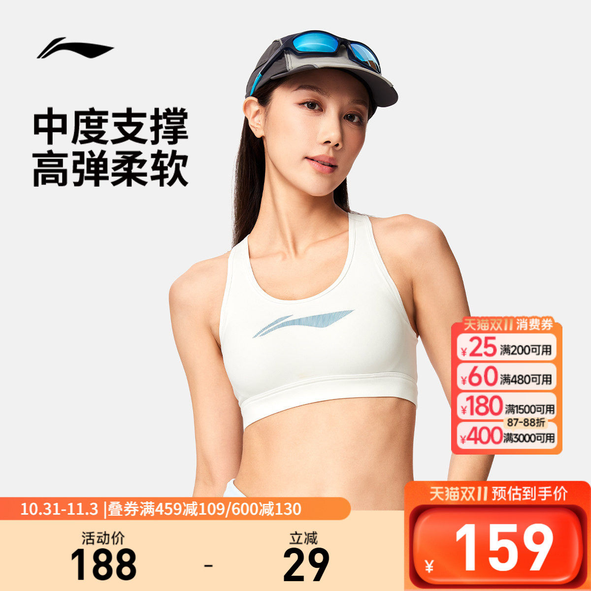 李宁运动内衣女士2026新款健健身透气弹力瑜伽紧身针织运动内衣