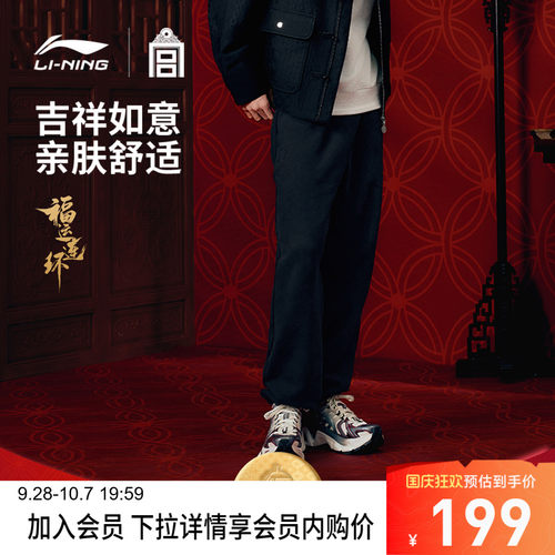 李宁李宁X故宫联名款男卫裤