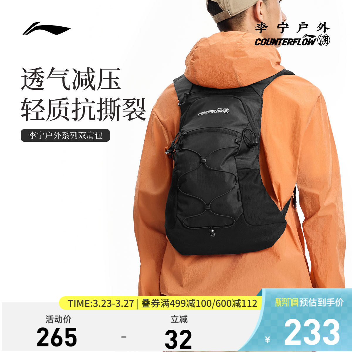 李宁户外CF溯｜双肩包男包女包2026新款背包书包学生反光运动包