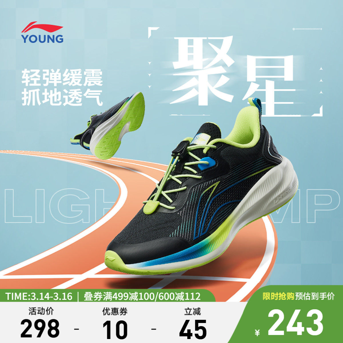 李宁童鞋大童跑步鞋男童聚星轻弹缓震舒适百搭官方低帮儿童运动鞋