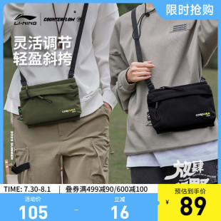 包女士包户外旅游休闲通勤学生运动包 李宁CF溯放肆趣野斜挎包男士