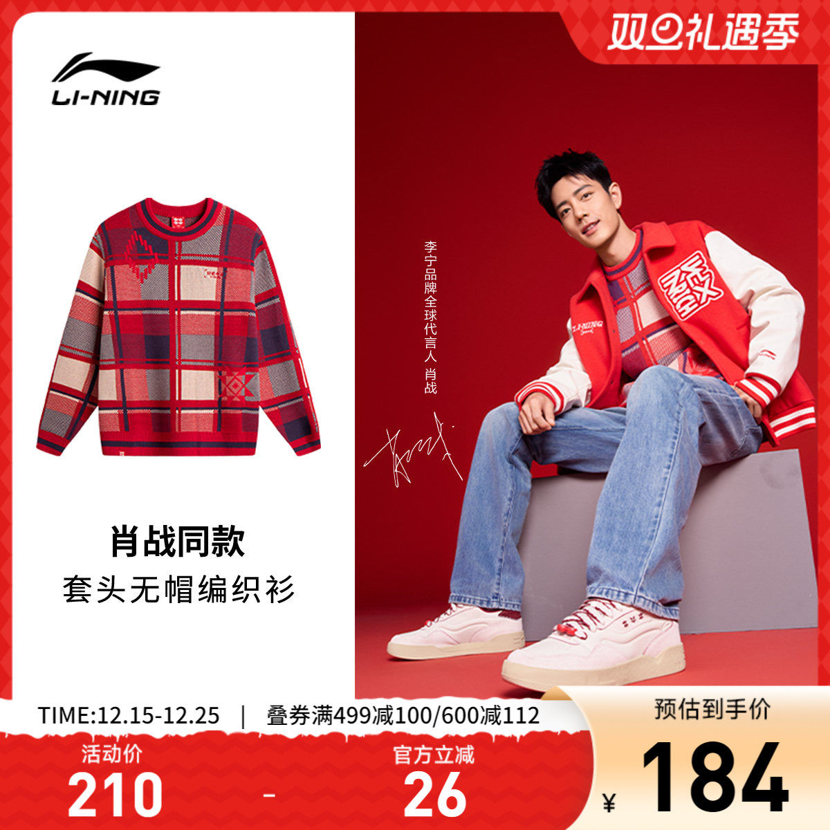 肖战同款李宁日进斗金丨编织衫男女25新年红色毛衣春长袖运动外套