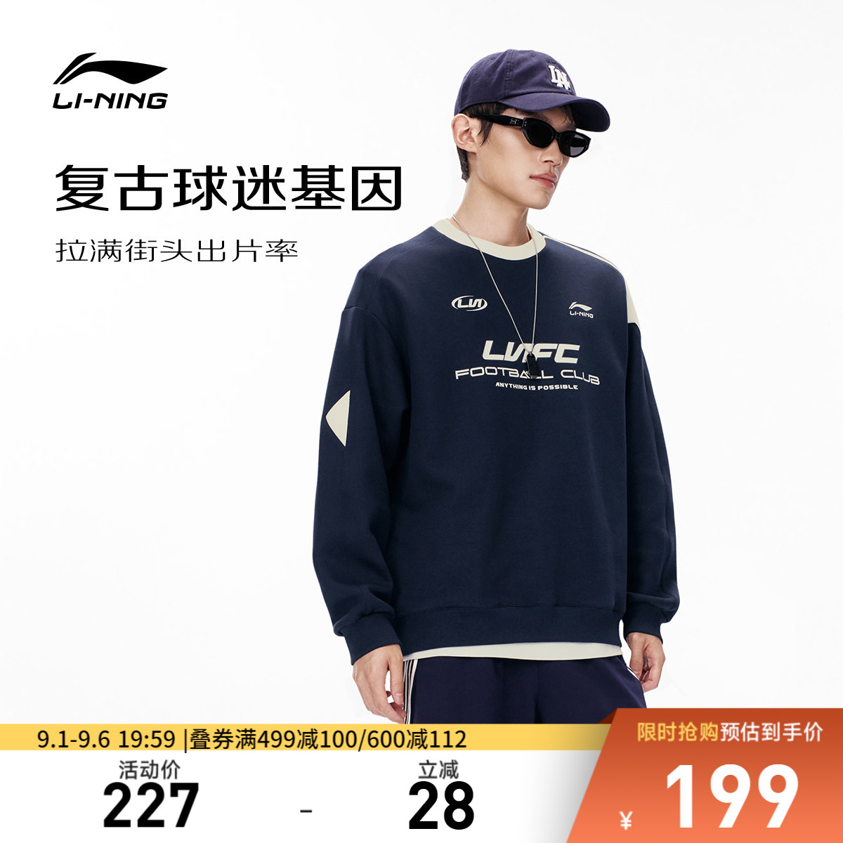 李宁卫衣女士秋季2026新款长袖复古情侣圆领休闲上衣运动服男款