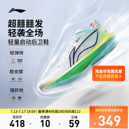 李宁UltraLight男子篮球鞋